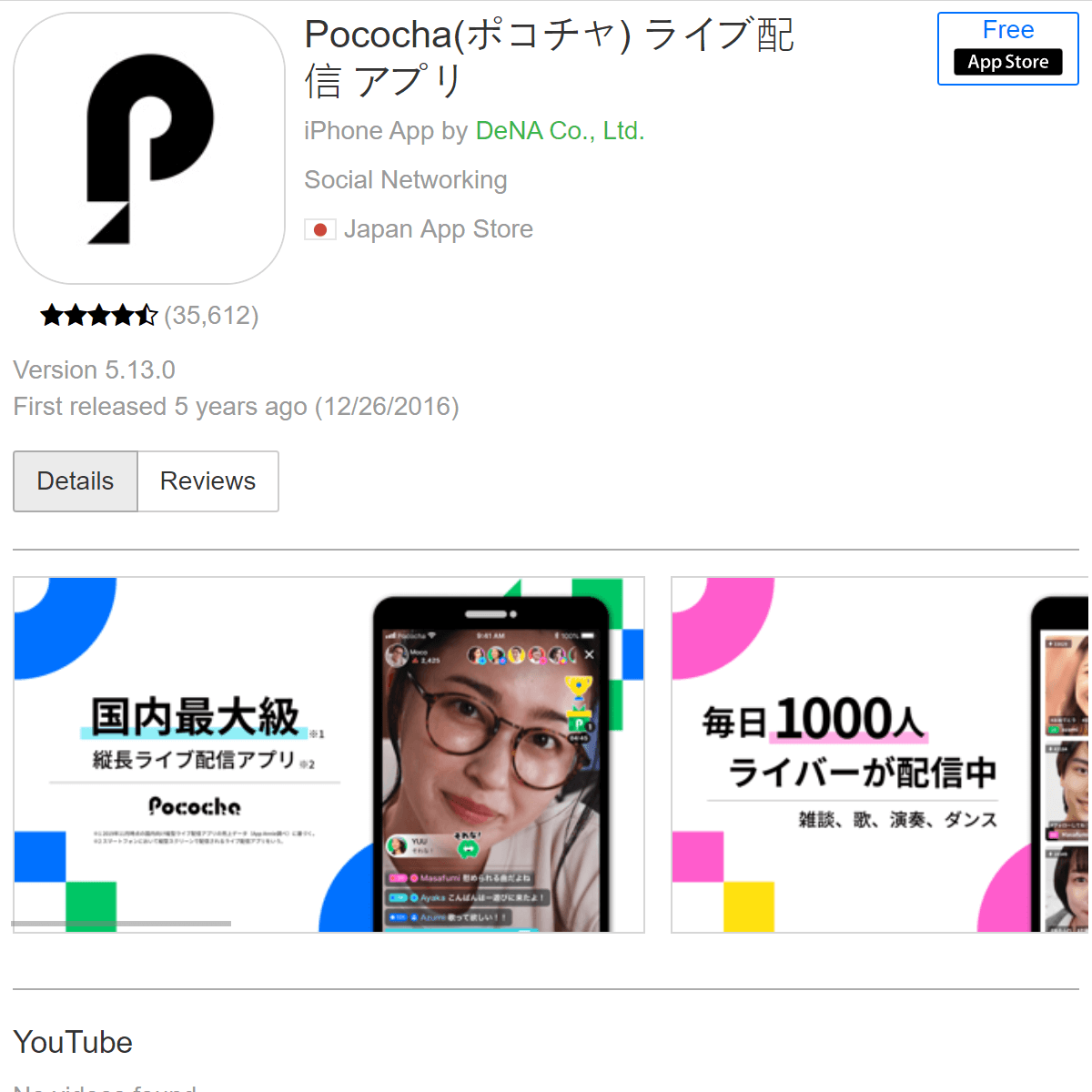 Pococha JP